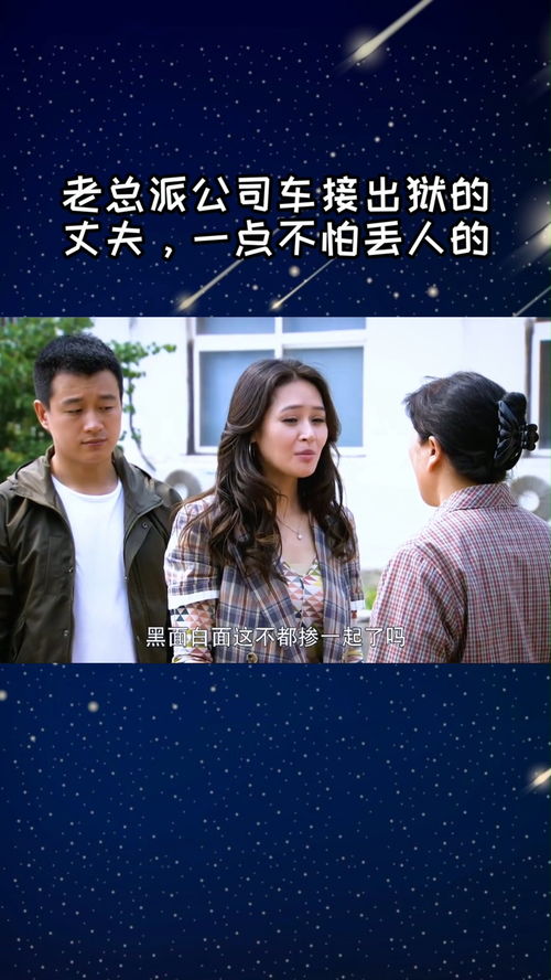 老板老公职场情感交织的短剧全集免费观看