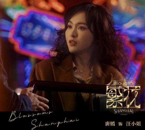 唐嫣白玉兰合照曝光