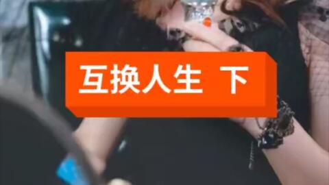 免费观看人生系列短剧全集