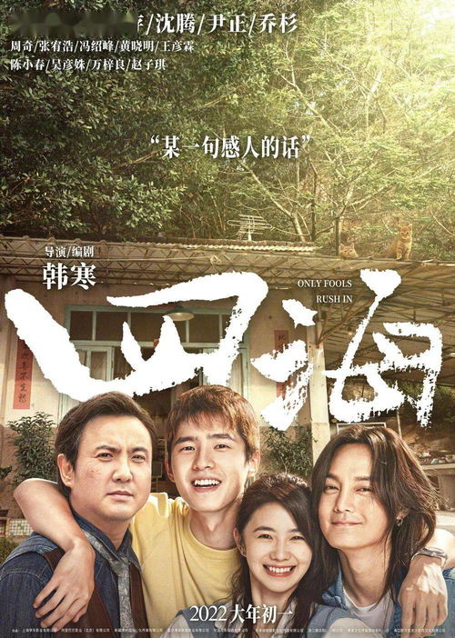 师兄下山，免费短剧全集观影指南
