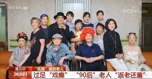 免费观看，返老还童短剧，重温青春时光之旅