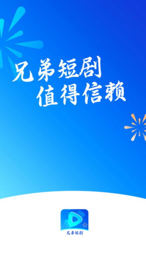 免费下载观看短剧全集的途径