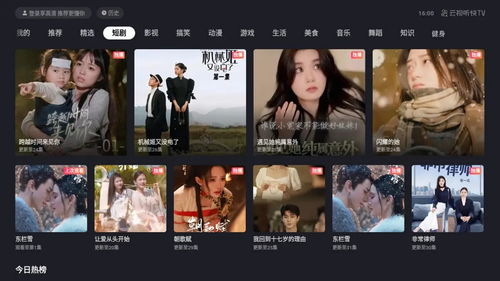 免费观看蚂蚁至尊短剧高清版