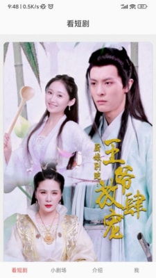 免费观看天尊短剧全集高清
