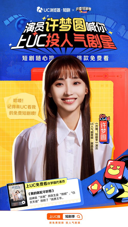 强势来袭，免费观看短剧
