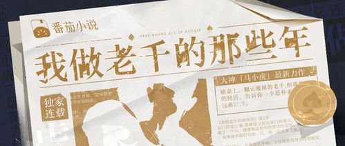 易经故事短剧，免费智慧之旅全集