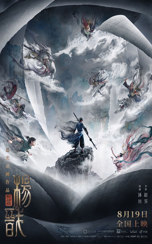 炼狱至尊，免费短剧高清观影之旅