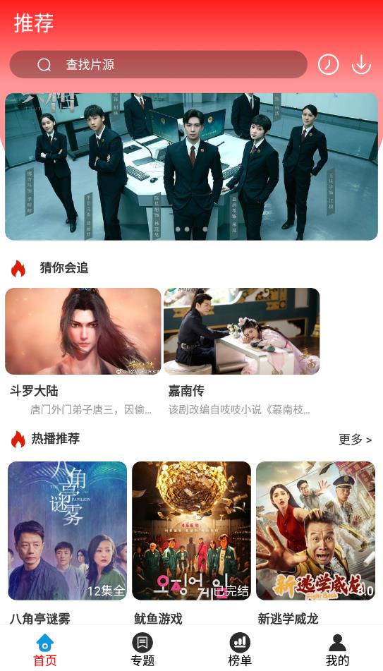 免费观看与下载全集剪辑短剧，轻松享受影视乐趣