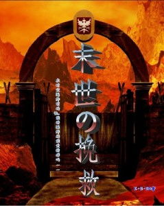 末世短剧免费观看合集完整版，拯救与生存的视听盛宴