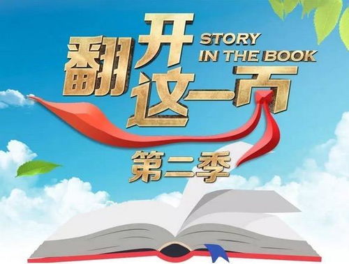 商梯第二季，免费观看的短剧