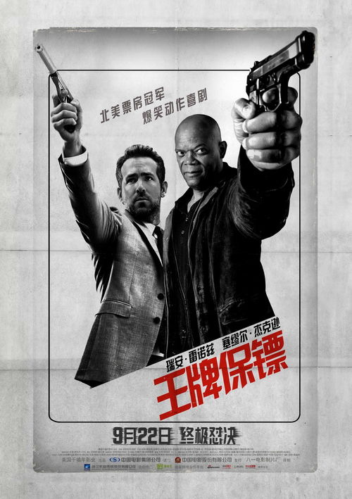 免费观看国语版，王牌保镖短剧
