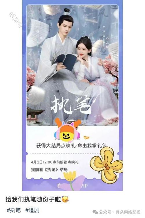 免费观看短剧执笔全集在线