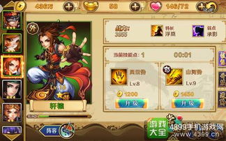 轩辕神将短剧免费观看 轩辕神将，一部值得一看的短剧 