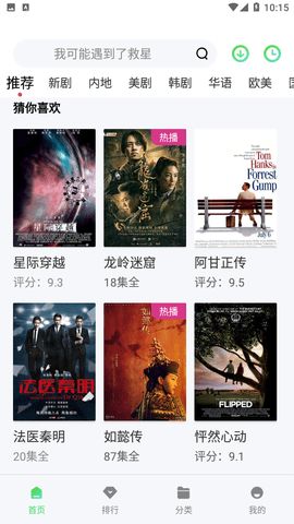免费观看天启影视短剧高清全集