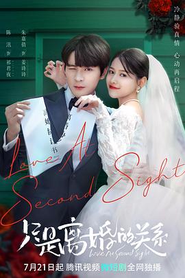 云中离婚，免费短剧