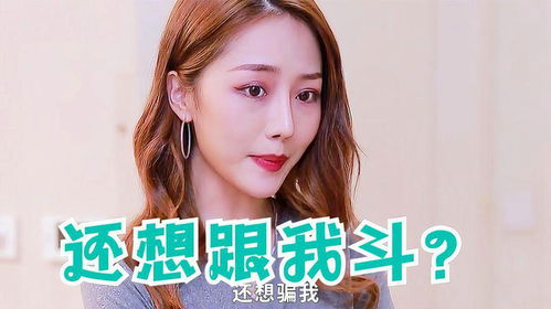 女友泪落，短剧慰心，免费观看指南