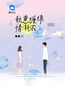 秋意浓情，免费短剧陪你温馨观影时光