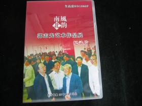 南风之韵，免费短剧全集的独特魅力