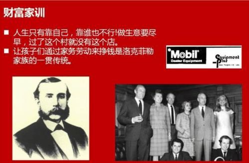 免费观影，富豪家族的财富与家族交织