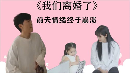 情感探索，离婚同居的短剧免费观看