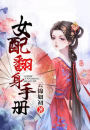 凌霄神女，短剧解析与免费观看指南