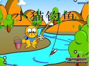 小猫钓鱼，免费短剧观看指南
