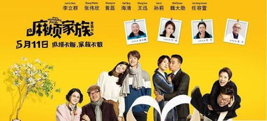 摩登家族，免费短剧，家庭娱乐新风尚