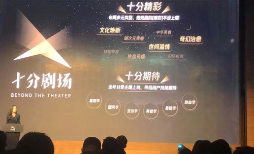 腾讯短剧免费观看的魅力，抉择与娱乐的交汇
