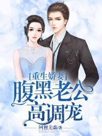 重生老公，免费观看指南