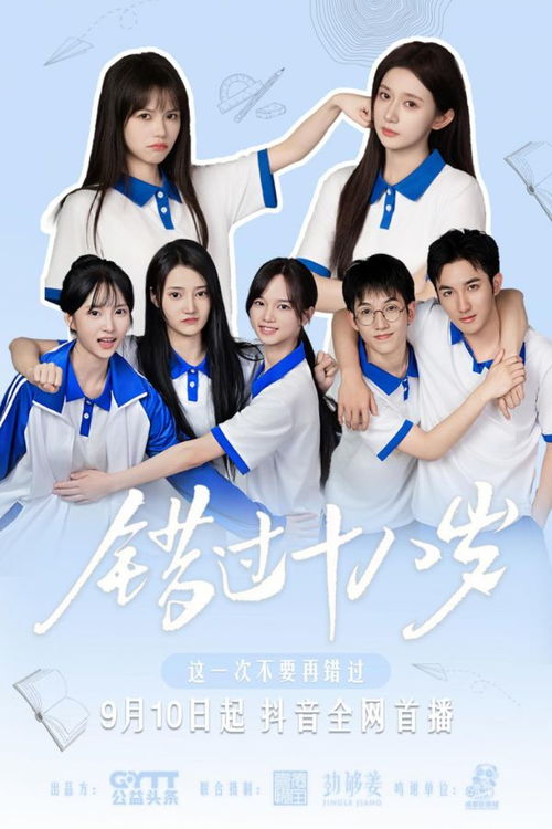 免费观看，火爆校园短剧任你选