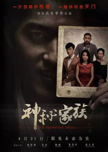 免费观看，灵异作家的神秘之旅短剧