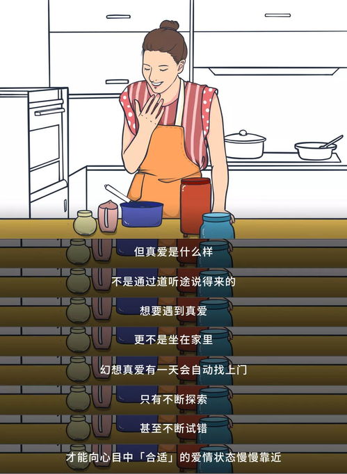 免费观看，真爱探索之旅