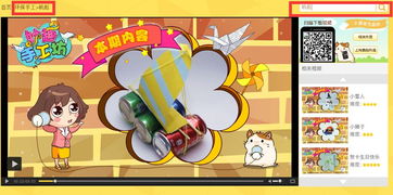 免费短剧，妙趣无双的乐趣与魅力