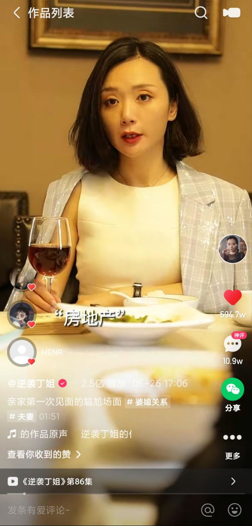免费观看，圣女姐姐的短剧世界