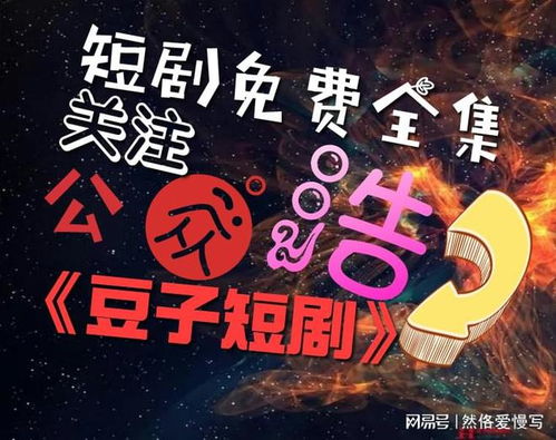 心动时刻，免费短剧，探索精彩世界