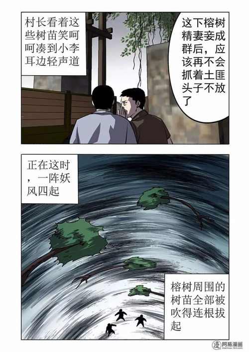 无名墓碑，深度解读与免费观看的短剧