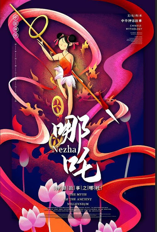 免费观看，中国神话短剧，探寻古老传说之魅力