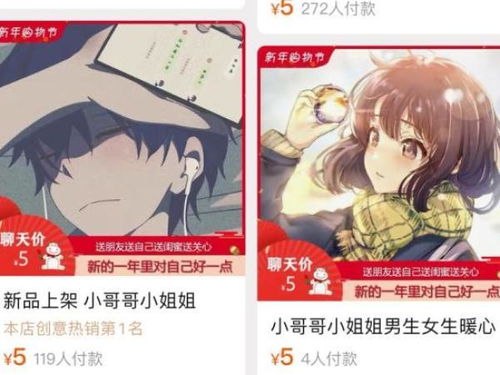 免费观看，探索虚拟恋人之美的短剧之旅