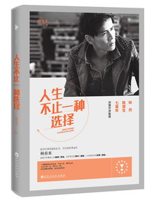 免费探索，人生抉择的精彩短剧集
