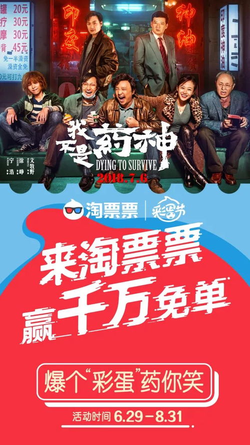 免费观看，顽主短剧的精彩体验