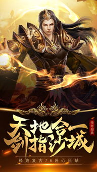 免费畅享，战神之王热血激战篇