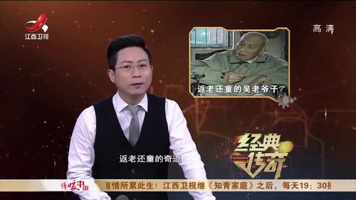 返老还童全集免费观看，重温人生奇迹短剧