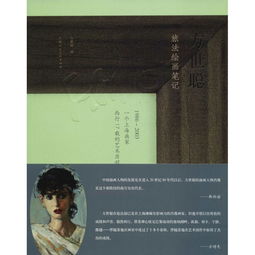 红尘笔记，免费观看的魅力之旅短剧