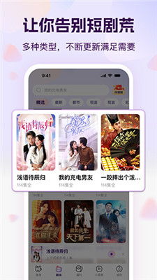 免费观看短剧app，解锁娱乐新体验！