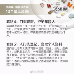 揭秘欺诈老人短剧，免费观看