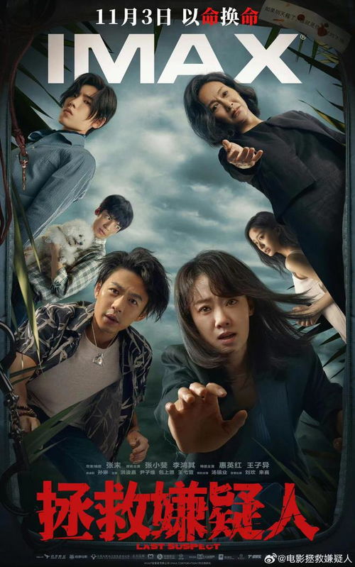 王爷昏迷记，一幕免费观影