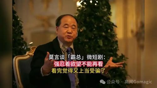 免费观看，短剧拯救大佬的魅力与价值