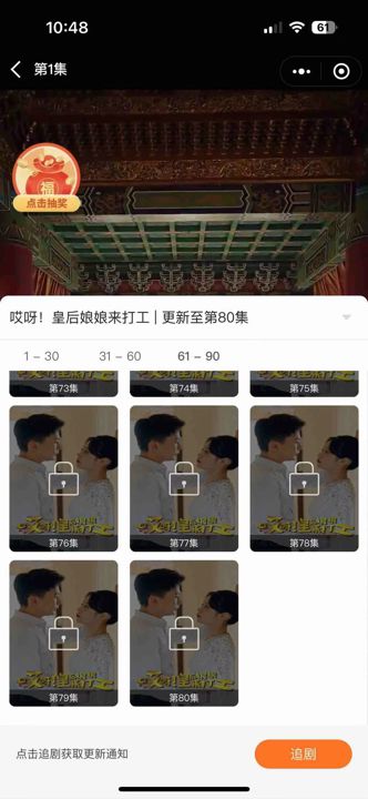 免费在线观看疯狂短剧，随时随地畅享精彩剧情