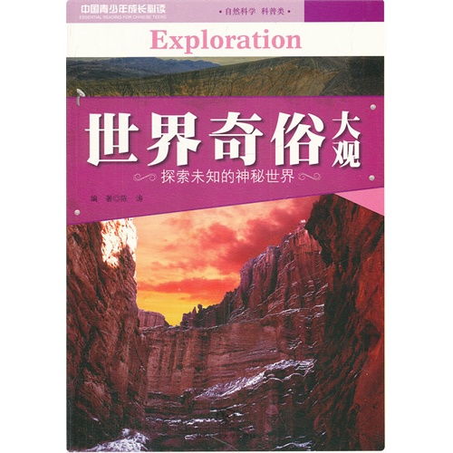 探索未知的短剧世界——奇妙世纪免费观看指南 