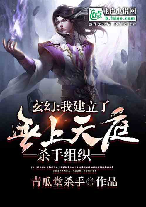 无上武魂，奇幻之旅免费观看